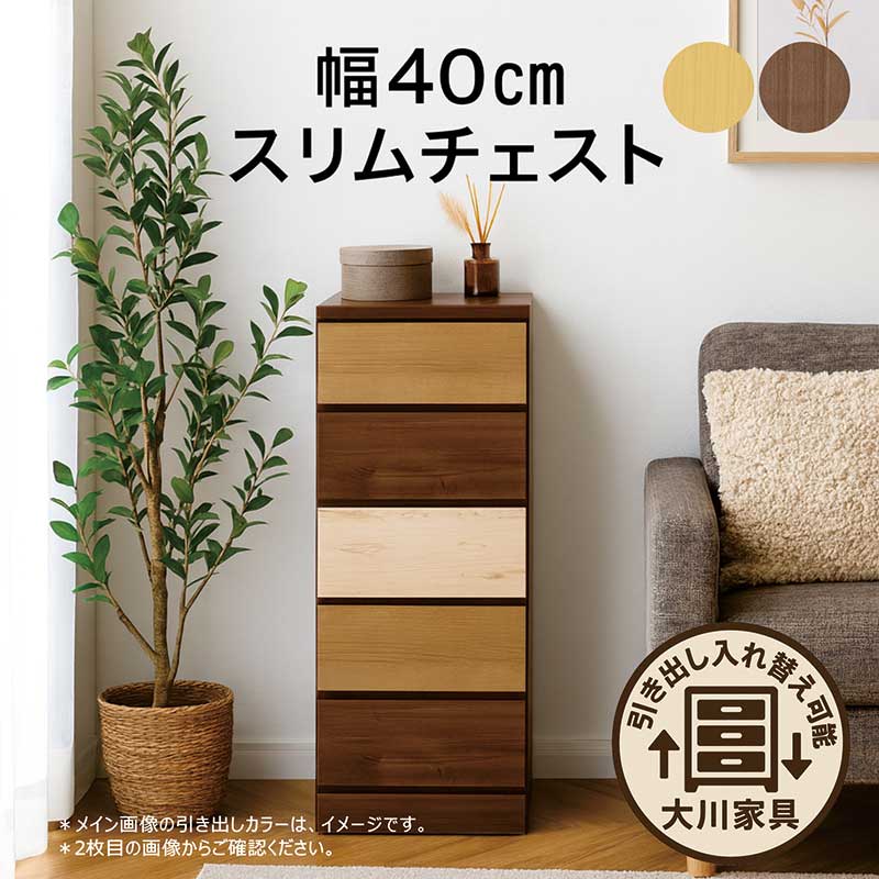 楽天市場】チェスト 幅40（高さ（cm）100 ～ 109.9）（インテリア