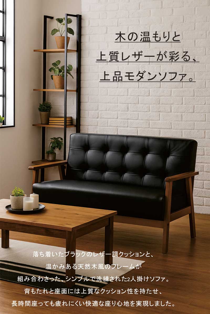 【在庫処分】【訳あり】【数量限定】【送料無料】ソファー 2人掛け コンパクト 合...