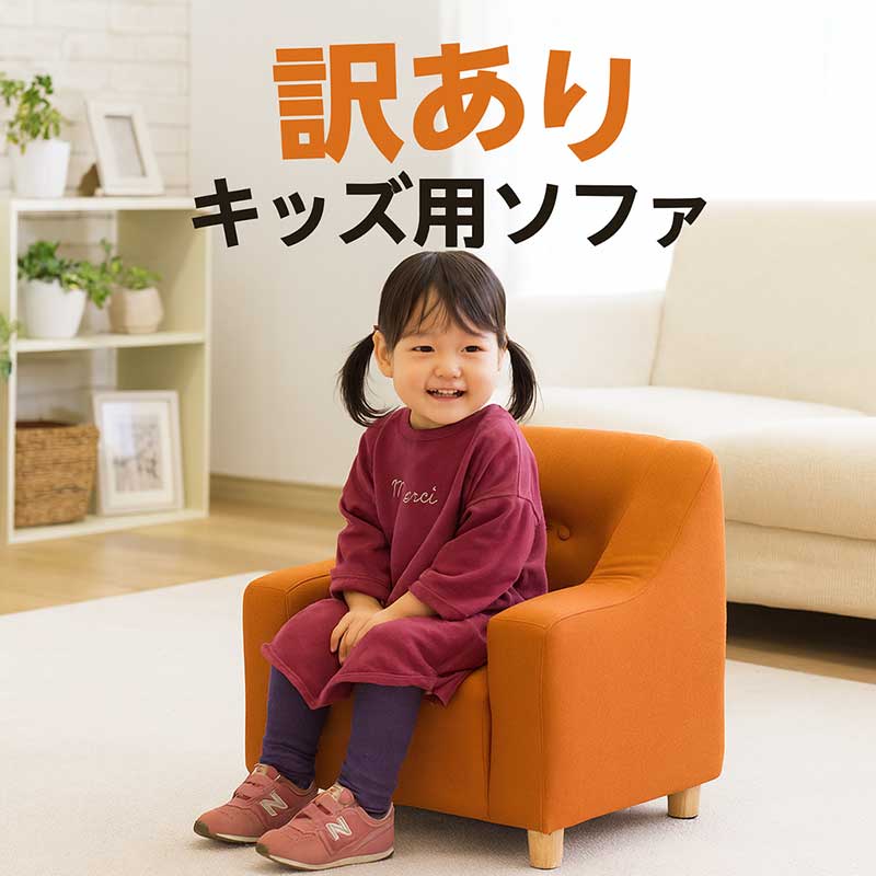 楽天市場】在庫処分（ソファ・ソファベッド｜インテリア・寝具・収納