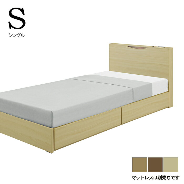【大感謝祭期間中全品ポイント5倍】収納付きベッド シングル 宮付き ローベッド 収納ベッド シングルベッド 引き出し収納付き ベッド フレームのみ 木目調 ナチュラル ブラウン メープル 棚付き コンセント ライト 引き出し 2杯 北欧 モダン カジュアル シンプル