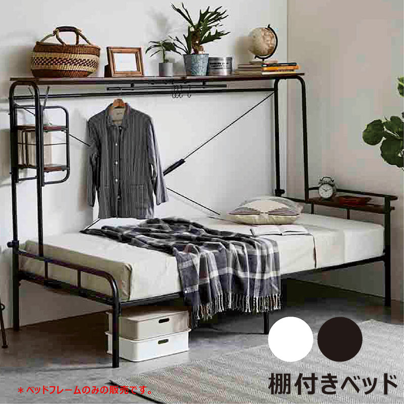 スチールベッド ベッドフレーム シングル 収納棚付き アイアンベッド シングル パイプベッド 白 黒 大..
