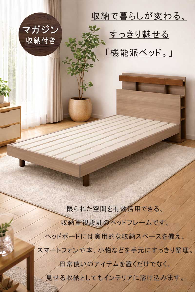 ベッドフレーム ダブル すのこ 収納 棚付き コンセント付き サイド収納 マガジン収納 宮付き ダブルベッド ダブルベッドフレーム ナチュラル ブラウン メラミン 木製 ダブルベット おしゃれ 北欧 新生活 一人暮らし 子供部屋 [2]