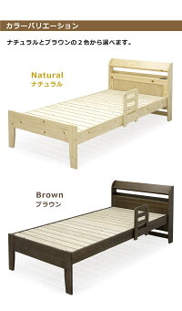 シングルベッドマットレス付フレーム宮付き棚付きすのこすのこベッド高さ調節手すり付き手摺シングルベッドベットコンセント付きシンプル北欧調パイン材無垢材木製子供お年寄り高齢者楽天家具通販送料無料