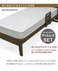 シングルベッドマットレス付フレーム宮付き棚付きすのこすのこベッド高さ調節手すり付き手摺シングルベッドベットコンセント付きシンプル北欧調パイン材無垢材木製子供お年寄り高齢者楽天家具通販送料無料