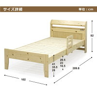 シングルベッドマットレス付フレーム宮付き棚付きすのこすのこベッド高さ調節手すり付き手摺シングルベッドベットコンセント付きシンプル北欧調パイン材無垢材木製子供お年寄り高齢者楽天家具通販送料無料