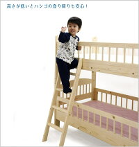 二段ベッド2段ベッドベットセミシングルスリムミニチュアロータイプ本体セパレート可能すのこベッドはしご付き子供部屋キッズ家具シンプルナチュラルモダン北欧カントリー調パイン材木製送料無料