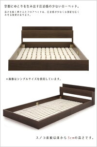 フロアベッドシングルベッドマットレス付きローベッドシングルベッドすのこベッドすのこブラウン宮付き宮付マットレス付きボンネルコイルスプリングコイル棚付きコンセント付き北欧シンプルベーシックおしゃれ木製楽天通販送料無料