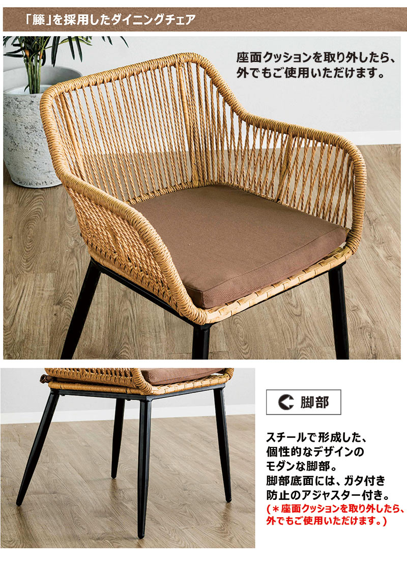 ガーデン椅子 ガーデンチェア ラタン 肘付き 屋外 雨ざらし 2脚セット 屋外 外用 室内 軽い 軽量 頑丈 アウトドアチェア ダイニングチェア ラタンチェア 籐チェア おしゃれ 北欧 リゾート風 モダン カフェ風 ホテル 庭 エクステリア バルコニー ベランダ テラス コンパクト [3]