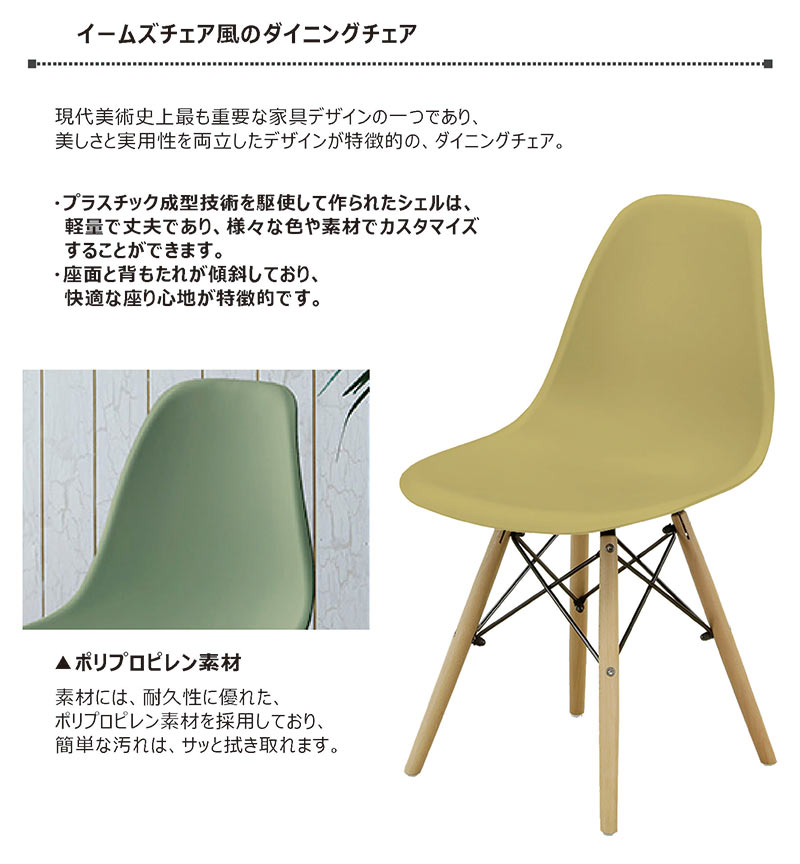 イームズチェア クリア ダイニングチェア 2脚セット イームズ シェルチェア オフィスチェア デスクチェア リビングチェア デザイナーズチェア 食卓椅子 ダイニング 椅子 イス グレー ピンク イエロー グリーン ブラック おしゃれ カジュアル モダン スタイリッシュ