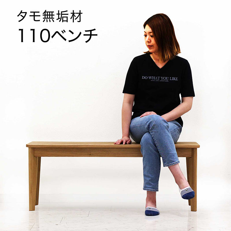 【12/1(月)ワンダフルデー 全品ポイント10倍】ダイニングベンチ 無垢 2人 幅110cm ダイニング ベンチチ..