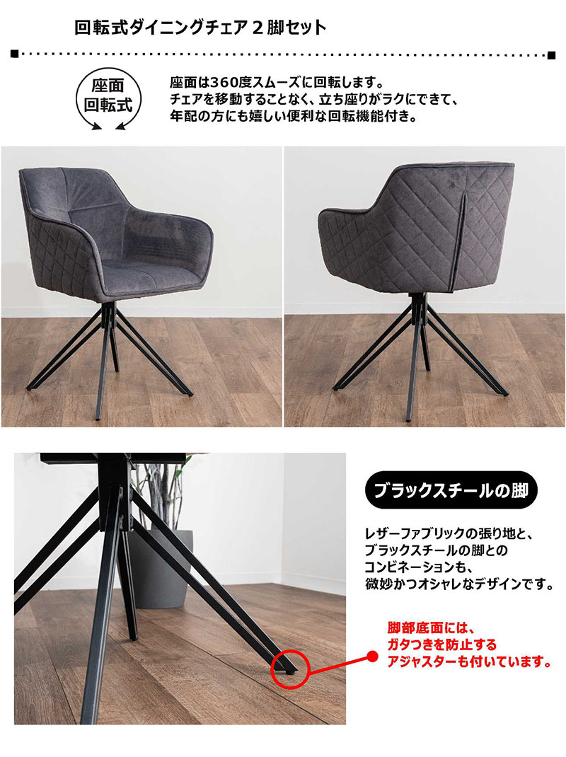 ダイニングチェア 回転 肘付 2脚セット 疲れにくい 白 ホワイト レザーファブリック イス 回転チェア ダイニング 回転椅子 回転イス 食卓椅子 デザイナーズチェア オートリターン スチール 360度回転 黒 ブラック ベージュ モカ おしゃれ カジュアル モダン スタイリッシュ [2]