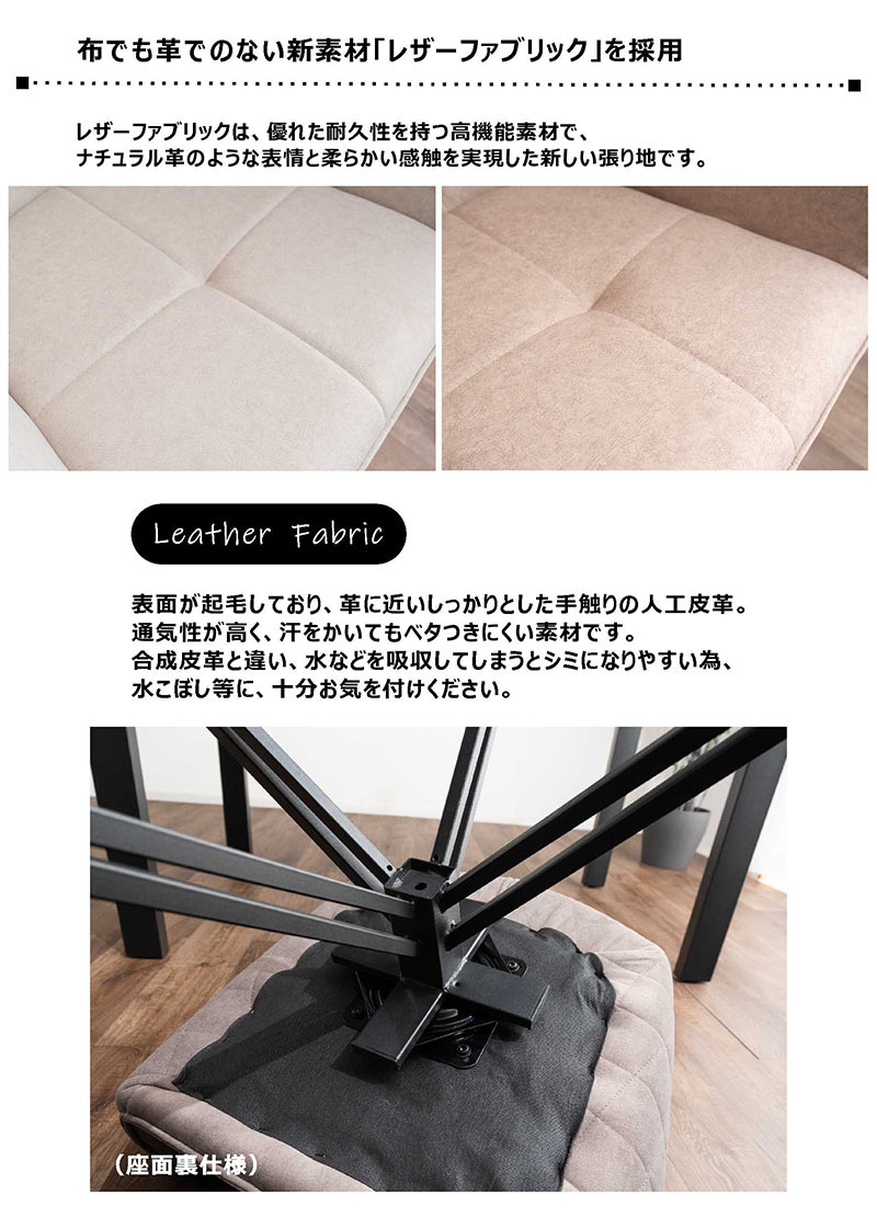 ダイニングチェア 回転 肘付 2脚セット 疲れにくい 白 ホワイト レザーファブリック イス 回転チェア ダイニング 回転椅子 回転イス 食卓椅子 デザイナーズチェア オートリターン スチール 360度回転 黒 ブラック ベージュ モカ おしゃれ カジュアル モダン スタイリッシュ [3]