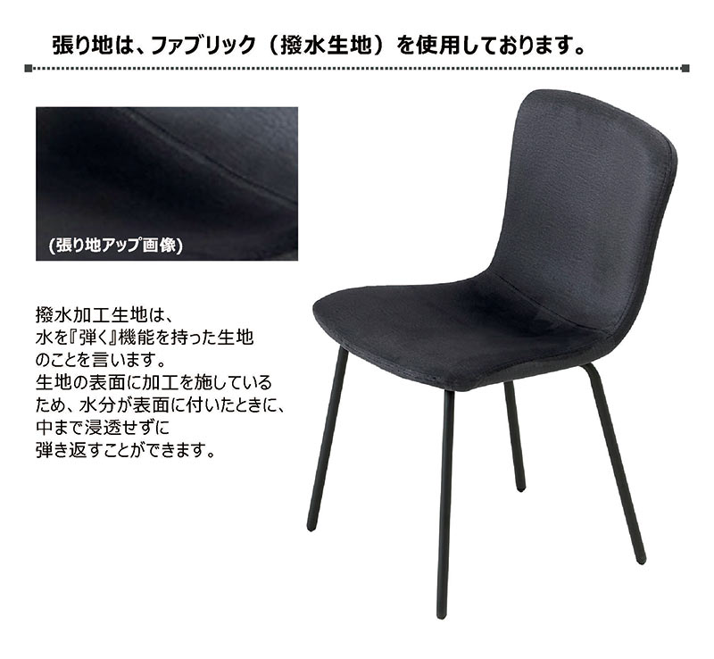 ダイニングチェア 2脚セット 撥水 小さめ イス チェア デザイナーズチェア ダイニング椅子 リビングチェア 食卓椅子 ファブリック 布地 アイアン グレー ベージュ おしゃれ カジュアル モダン シンプル コンパクト スタイリッシュ 一人暮らし [2]