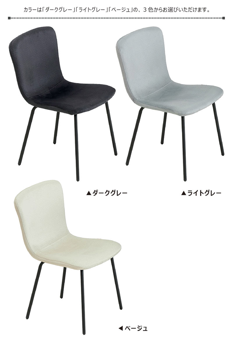 ダイニングチェア 2脚セット 撥水 小さめ イス チェア デザイナーズチェア ダイニング椅子 リビングチェア 食卓椅子 ファブリック 布地 アイアン グレー ベージュ おしゃれ カジュアル モダン シンプル コンパクト スタイリッシュ 一人暮らし [3]