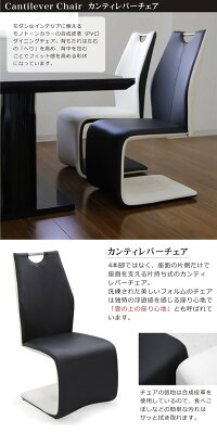 ダイニングチェアダイニングチェアー2脚セットチェアハイバックチェアカンティレバーカンチレバーおしゃれホワイト北欧モダンインテリアデザインモノトーン楽天家具通販送料無料