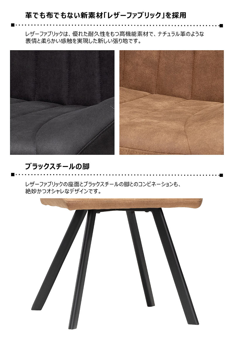 【楽天イーグルス感謝祭全品5倍】ダイニングチェア 疲れにくい レザーファブリック ダイニングイス ダイニング 椅子 スチール ブラック キャメル 取手付き デザイナーズチェア 食卓椅子 おしゃれ 北欧 高級感 カジュアル モダン スタイリッシュ 在宅ワーク 椅子
