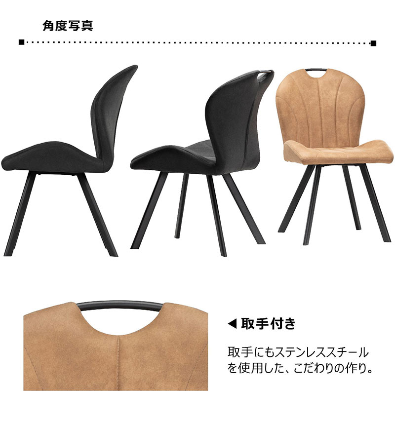【楽天イーグルス感謝祭全品5倍】ダイニングチェア 疲れにくい レザーファブリック ダイニングイス ダイニング 椅子 スチール ブラック キャメル 取手付き デザイナーズチェア 食卓椅子 おしゃれ 北欧 高級感 カジュアル モダン スタイリッシュ 在宅ワーク 椅子 [2]