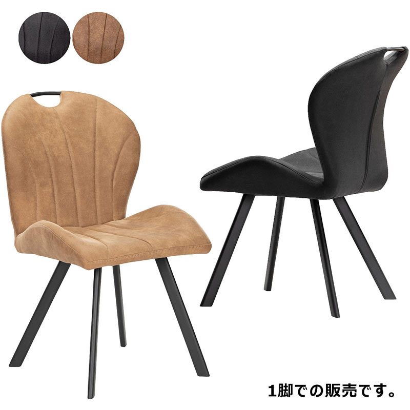 樂天商城 - 【マラソン期間中全品ポイント10倍】ダイニングチェア 疲れにくい レザーファブリック ダイニングイス ダイニング 椅子 スチール ブラック キャメル 取手付き デザイナーズチェア 食卓椅子 おしゃれ 北欧 高級感 カジュアル モダン スタイリッシュ 在宅ワーク 椅子