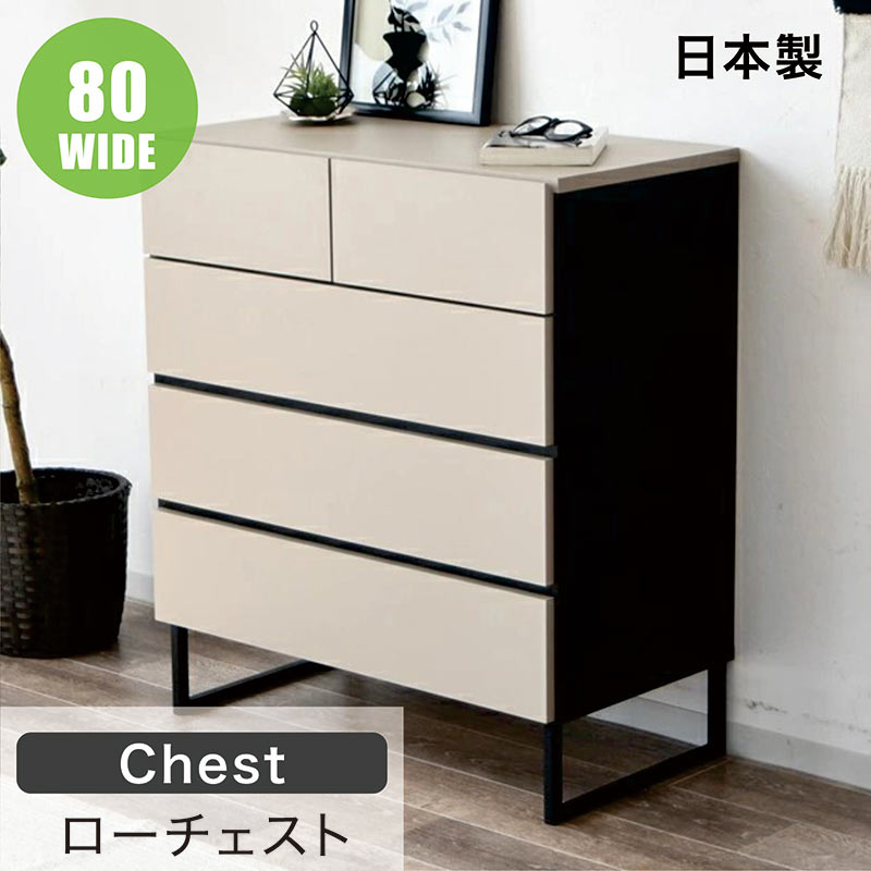 樂天商城 - リビング収納 引き出し 棚 大容量 幅80cm 高さ75.5cm 4段 リビングチェスト リビングボード タンス チェスト ローチェスト 洋服タンス リビング キャビネット サイドボード グレージュ アイアン おしゃれ 北欧 モダン コンパクト 一人暮らし 日本製 大川家具 完成品