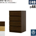 【マラソン期間中 ポイント5倍】押入れ収納 タンス チェスト 4段 幅50cm 奥行44cm スリム 薄型 桐材 木製 押し入れ収納 押入収納 引き出し ローチェスト クローゼットタンス クローゼットチェスト 白 ホワイト オーク ウォールナット おしゃれ 北欧 日本製 大川家具 完成品