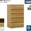 【マラソン期間中 ポイント5倍】押入れ収納 タンス チェスト 5段 幅60cm 奥行55cm スリム 薄型 桐材 木製 押し入れ収納 押入収納 引き出し ローチェスト クローゼットタンス クローゼットチェスト 白 ホワイト オーク ウォールナット おしゃれ 北欧 日本製 大川家具 完成品