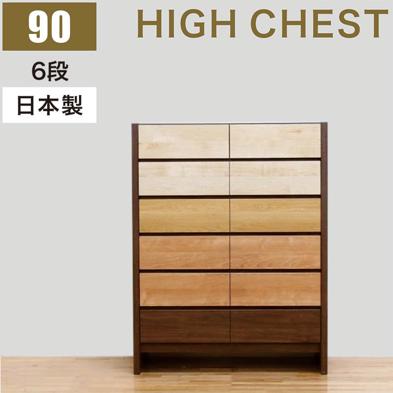  ƥꥢå㤨֥  90cm 6  ϥ    Ф ͤ  Ǽ   ӥ󥰥 դ å  ̲   ȶ ݽܥåб ȶפβǤʤ97,350ߤˤʤޤ