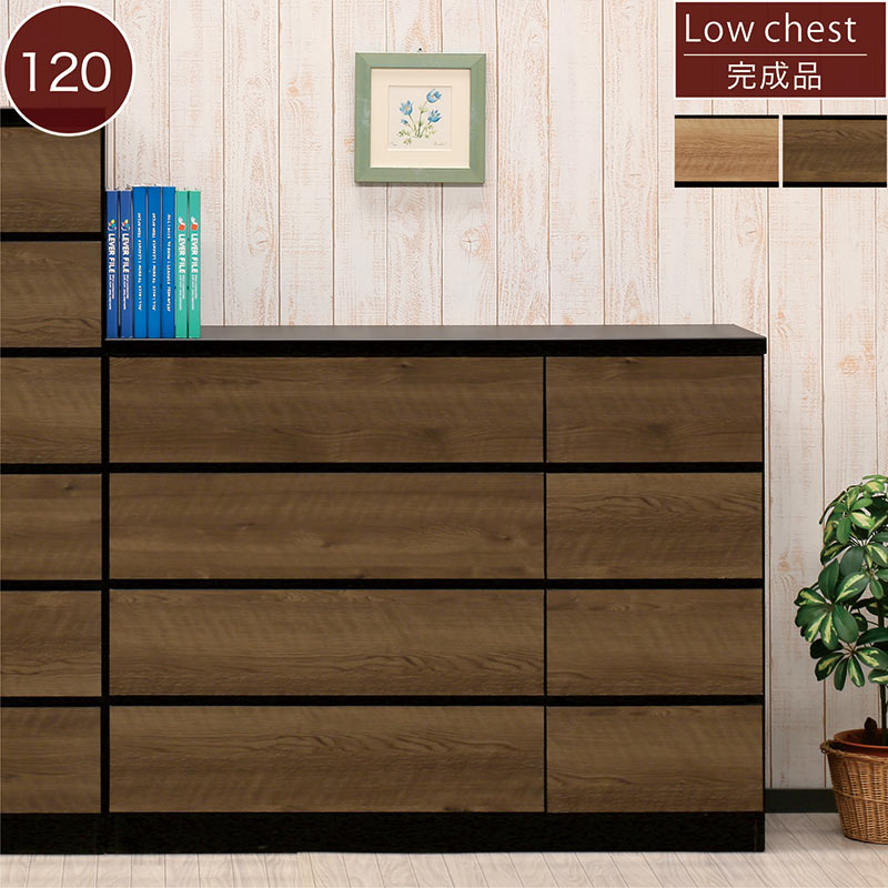 ローチェスト 幅120cm 4段 木製 完成品 タンス チェスト 洋服タンス ローボード ローキャビネット 低い 収納棚 サイドボード キャビネット 整理タンス 洋服ダンス ナチュラル ブラウン 木目調 北欧 組み立て 不要 おしゃれ シンプル 和室 洋室 日本製 一人暮らし 新生活(3)