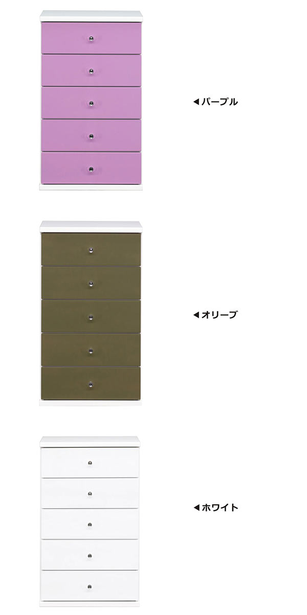洋服タンス 白 幅60 5段 ローチェスト カラーチェスト 子供部屋 収納 タンス チェ...