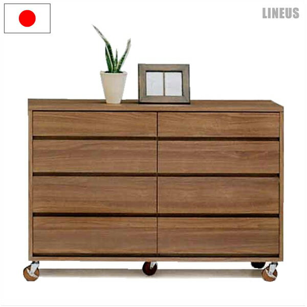 【マラソン期間中全商品ポイント5倍】チェスト リビングチェスト ローチェスト 幅120cm 4段 リビング収納 電話台 ファックス台 ウッドキャスター付き シンプル 北欧 モダン おしゃれ 木製 日本製 大川家具 完成品 送料無料