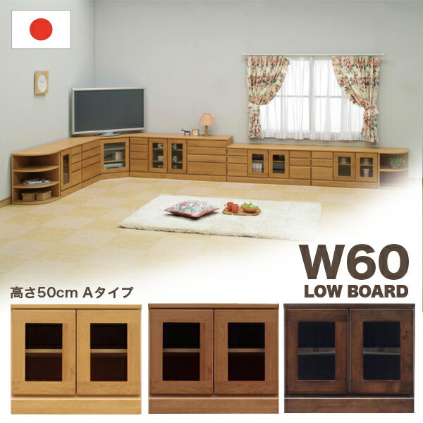 【12/1(月)ワンダフルデー 全品ポイント10倍】テレビ台 テレビボード ローボード 幅60 リビング 収納 ..