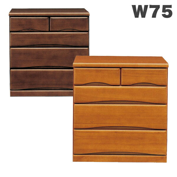 【楽天イーグルス感謝祭全品5倍】ローチェスト たんす 選べる2色 ダークブラウン ミドルブラウン 安心安全 日本産 国産 木製 幅75cm 高さ80cm 4段 完成品 長引き出し 小引き出し キャスター付き 衣替え 洋服収納 楽天 送料無料