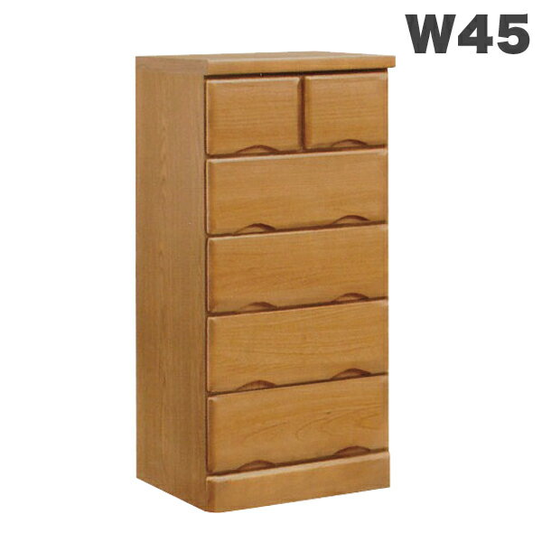 チェスト タンス ローチェスト スリムチェスト 洋服収納 衣類収納 和室 洋室 幅45cm 5段 小 ...