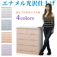鏡面光沢ツヤチェストタンスたんすローチェスト箪笥幅80cm4段80×4国産日本製大川家具インテリア収納衣類収納リビング収納スライドレール選べる4色ホワイトブルーピンクラベンダーおしゃれ北欧モダンシンプル木製送料無料