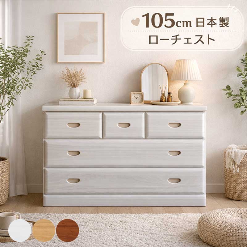 楽天市場】無垢材 チェスト（原産国/製造国日本）（収納家具