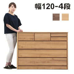 https://thumbnail.image.rakuten.co.jp/@0_mall/rick-store/cabinet/chest2/tiara_120l_1.jpg