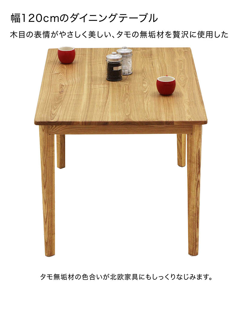 ダイニングテーブルセット 無垢材 ベンチ 幅120cm 120x80 4人掛け ダイニングベンチ 幅95cm 板座 木製 椅子 ざぐり加工 タモ無垢材 アッシュ無垢材 ダイニングテーブル 4点セット ナチュラル おしゃれ 北欧 シンプル カジュアル モダン 和室 洋室 [2]