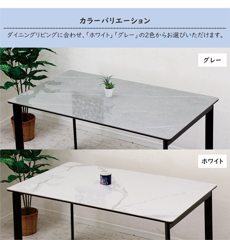 セラミック ダイニングテーブルセット 幅135cm 4人掛け 大理石風 ファブリックチェア イームズチェア風 グレー ブラック セラミックテーブル 大理石 柄 テーブル ダイニングテーブル 5点セット 白 ホワイト グレージュ ブルー 高級感 おしゃれ スタイリッシュ ceramic [3]