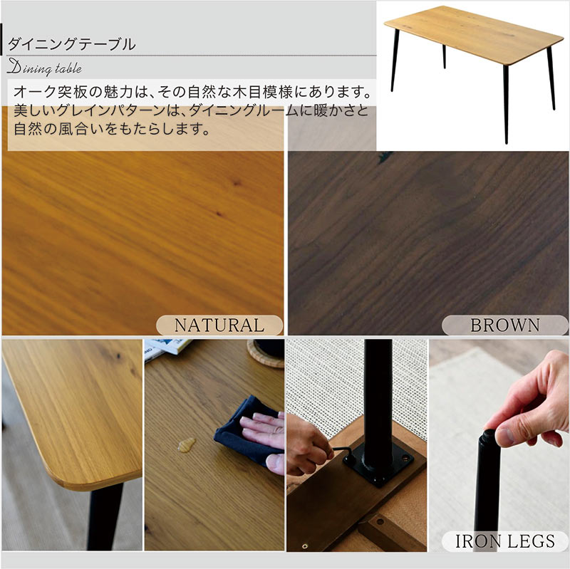 ダイニングテーブルセット 4人掛け ハイバックチェア ダイニング リビング 150cm 150×80 北欧 オーク突板 天然木 アイアン 合成皮革 ダイニングテーブル 5点セット 食卓セット ダイニングセット 長方形 ナチュラル ブラウン ブラック おしゃれ コンパクト シンプル [3]