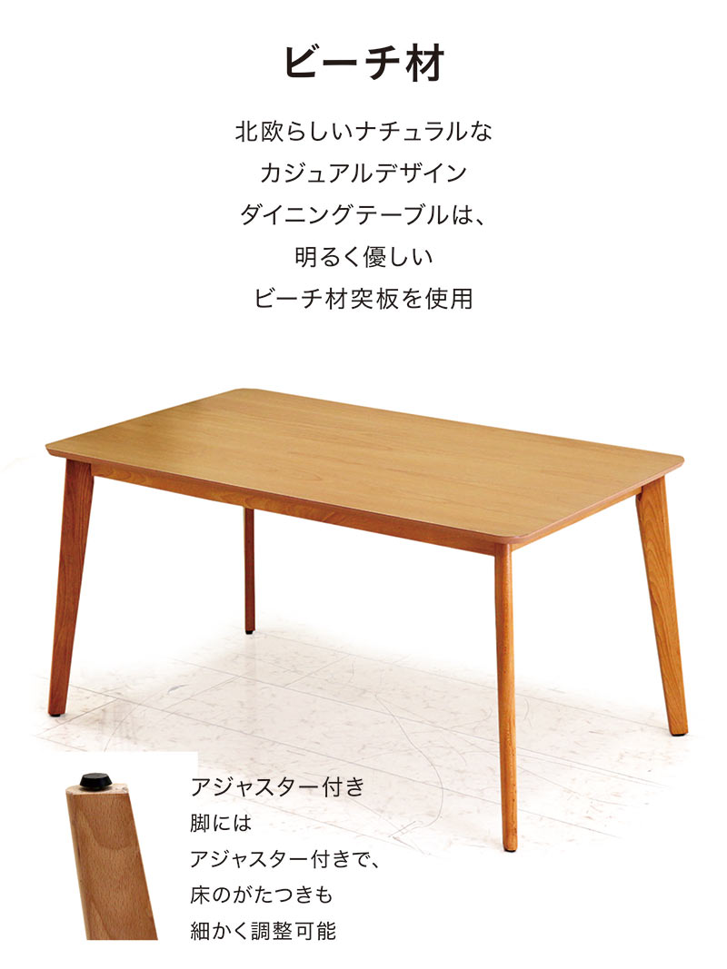 北欧風 ダイニングテーブルセット 4人掛け 幅135cm 135×80 4人掛け 4人 4人用 ダイニング テーブル 5点セット オレンジ ブルー グリーン グレー カフェテーブル 天板丸み ビーチ無垢材 天然木 木製 長方形 おしゃれ かわいい 北欧 ポップ カジュアル 韓国 インテリア 新生活 [3]