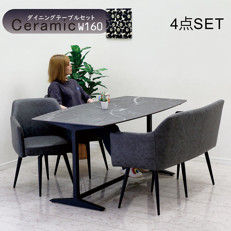 セラミック ダイニングテーブルセット ベンチ 回転椅子 肘付き 幅160cm 4人掛け 背もたれ付き ダイニングベンチ 大理石風 レザーファブリック ホワイト グレー ブラック 大理石 柄 テーブル ダイニングテーブル 4点セット 変形 スチール おしゃれ スタイリッシュ ceramic
