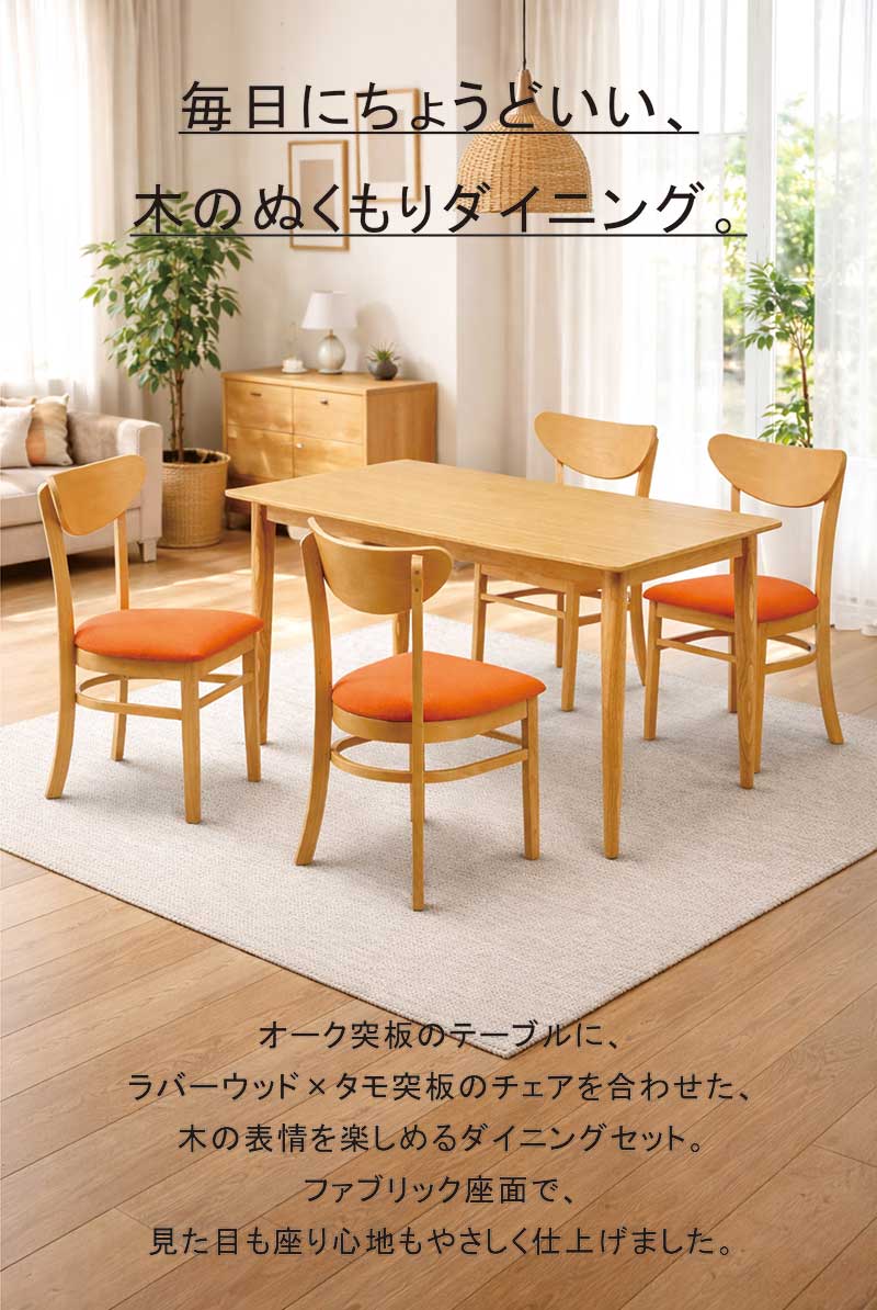 ダイニングテーブルセット 4人掛け 白 125センチ 125×75 ダイニングテーブル 5点セット ダイニングセット 食卓セット コンパクト カフェ風 ホワイト ブルー ナチュラル オレンジ おしゃれ 北欧 シンプル 新生活 一人暮らし [2]