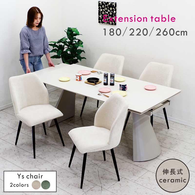 ߥå ˥󥰥ơ֥륻å  Ĺ ۥ磻 졼 4 4ͳݤ 180cm 220cm 260cm ˥󥰥...