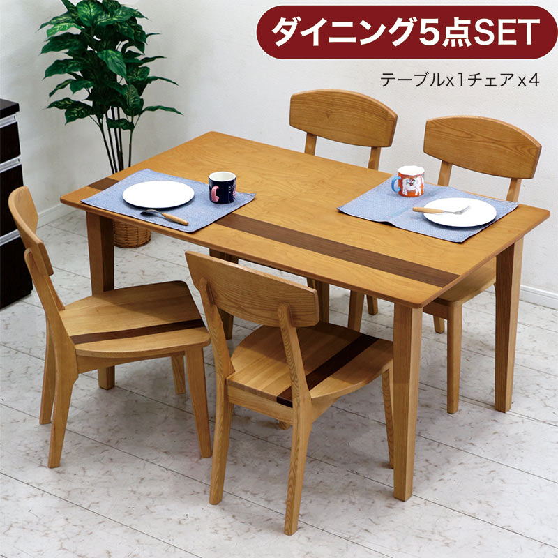【楽天イーグルス感謝祭全品5倍】ダイニングテーブルセット 4人掛け 135センチ 135x80 ダイニングチェア 板座 アッシュ材 タモ材 天然木 ナチュラル ダイニング テーブル ダイニングテーブル 5点セット 北欧 おしゃれ カジュアル モダン シンプル 和室 洋室