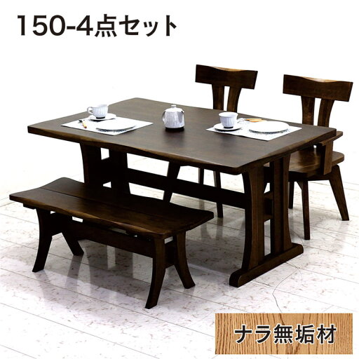 ダイニングテーブルセット 和 無垢 板座 4人掛け ベンチ 幅150cm 150×90 回転椅子 回転チェア ダイニングテーブル 4点セット 肘付き椅子 椅子 ダイニングチェア 食卓セット ブラウン おしゃれ 高級 和モダン 和風モダン 重厚感 新生活 新築 ダイニングテーブルセット 和 無垢 板座 4人掛け ベンチ 幅150cm 150×90 回転椅子 回転チェア ダイニングテーブル 4点セット 肘付き椅子 椅子 ダイニングチェア 食卓セット ブラウン おしゃれ 高級 和モダン 和風モダン 重厚感 新生活 新築