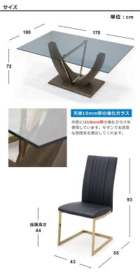 ガラステーブルダイニングテーブルセットダイニングセット7点6人掛け高さ72cm170×100大判長方形ハイバックチェアカンティレバーチェアクロムメッキ北欧モダンデザインおしゃれシンプルスタイリッシュ人気楽天家具通販送料無料