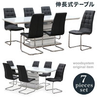 伸長式伸縮ダイニングテーブルセットダイニングセット7点6人掛けホワイト白鏡面160×85200×85大判ハイバックチェア北欧モダンおしゃれシンプルスタイリッシュ楽天家具通販送料無料