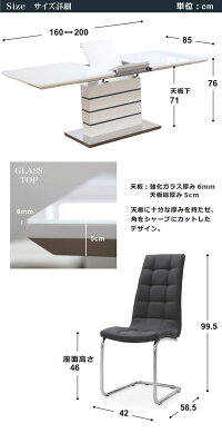 伸長式伸縮ダイニングテーブルセットダイニングセット7点6人掛けホワイト白鏡面160×85200×85大判ハイバックチェア北欧モダンおしゃれシンプルスタイリッシュ楽天家具通販送料無料