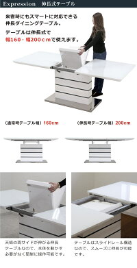 伸長式伸縮ダイニングテーブルセットダイニングセット7点6人掛けホワイト白鏡面160×85200×85大判ハイバックチェア北欧モダンおしゃれシンプルスタイリッシュ楽天家具通販送料無料