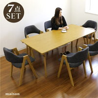 無垢ダイニングテーブルセットダイニングセット7点セット6人掛け180x900幅150ダイニングテーブルダイニングチェアシンプルナチュラルモダン北欧スタイリッシュインテリアオーク材無垢材木製楽天家具通販送料無料
