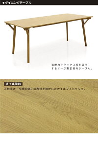 無垢ダイニングテーブルセットダイニングセット7点セット6人掛け180x900幅150ダイニングテーブルダイニングチェアシンプルナチュラルモダン北欧スタイリッシュインテリアオーク材無垢材木製楽天家具通販送料無料